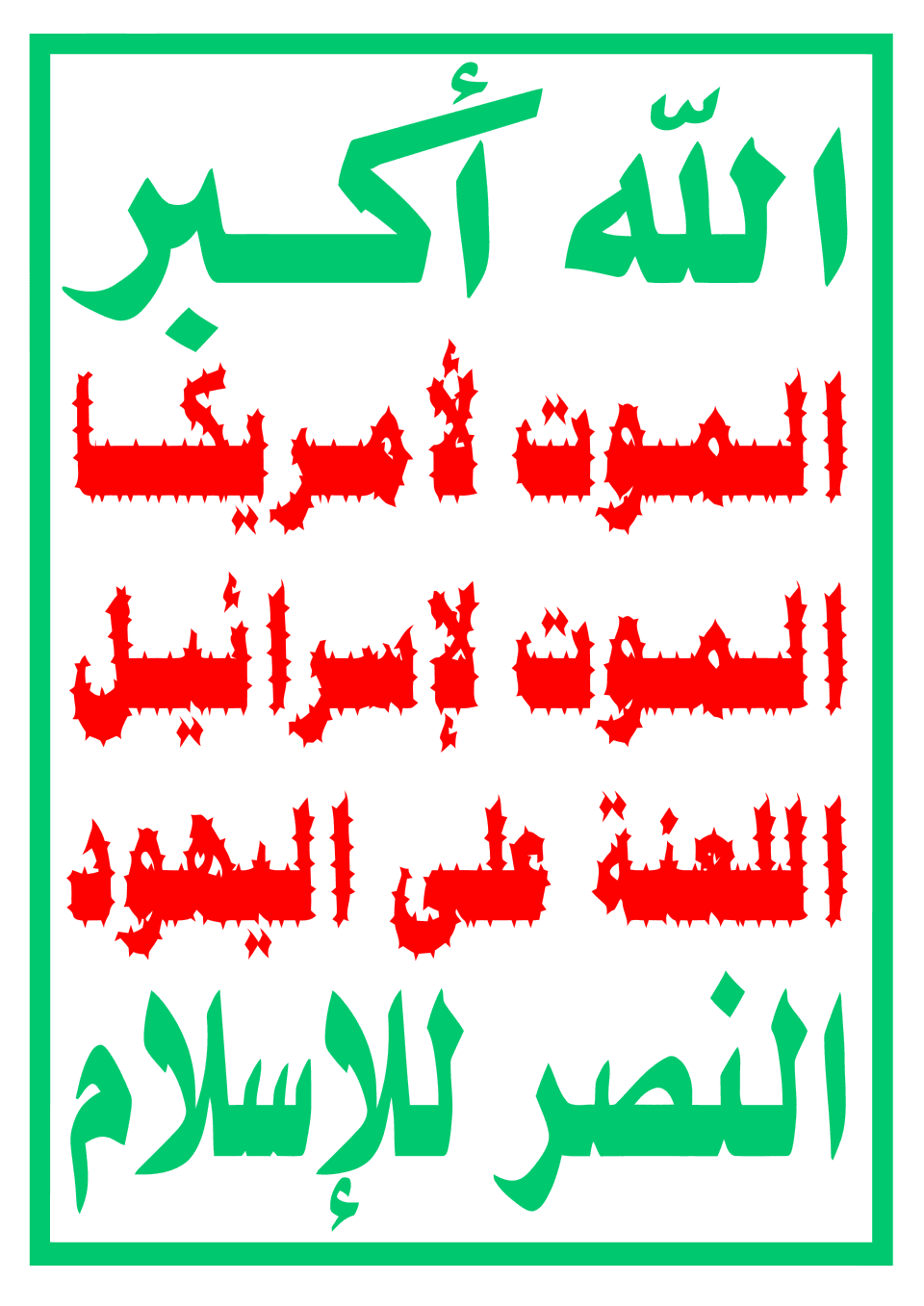 Ansar Allah (Houthis)